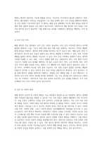 폐렴 환자의 간호 관리 및 사례 분석 성인 간호학 실습을 통한 통찰-3