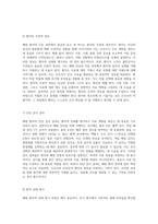 폐렴 환자의 간호 관리 및 사례 분석 성인 간호학 실습을 통한 통찰-4
