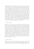 폐렴 환자의 간호 관리 및 사례 분석 성인 간호학 실습을 통한 통찰-5