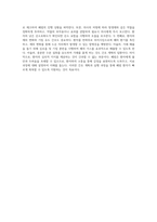 폐렴 환자의 간호 관리 및 사례 분석 성인 간호학 실습을 통한 통찰-6