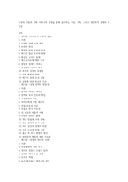 모성의 기원과 진화 어머니의 탄생을 통해 탐구하는 여성, 가족, 그리고 생물학적 관계의 복잡성-1