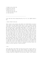 모성의 기원과 진화 어머니의 탄생을 통해 탐구하는 여성, 가족, 그리고 생물학적 관계의 복잡성-2