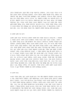 모성의 기원과 진화 어머니의 탄생을 통해 탐구하는 여성, 가족, 그리고 생물학적 관계의 복잡성-3