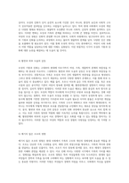 모성의 기원과 진화 어머니의 탄생을 통해 탐구하는 여성, 가족, 그리고 생물학적 관계의 복잡성-4