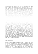 모성의 기원과 진화 어머니의 탄생을 통해 탐구하는 여성, 가족, 그리고 생물학적 관계의 복잡성-5