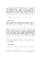 모성의 기원과 진화 어머니의 탄생을 통해 탐구하는 여성, 가족, 그리고 생물학적 관계의 복잡성-6