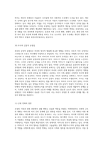 모성의 기원과 진화 어머니의 탄생을 통해 탐구하는 여성, 가족, 그리고 생물학적 관계의 복잡성-7
