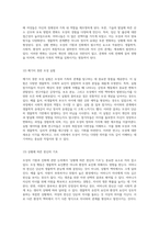 모성의 기원과 진화 어머니의 탄생을 통해 탐구하는 여성, 가족, 그리고 생물학적 관계의 복잡성-8