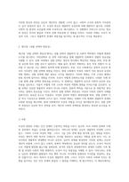 모성의 기원과 진화 어머니의 탄생을 통해 탐구하는 여성, 가족, 그리고 생물학적 관계의 복잡성-9