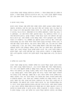 모성의 기원과 진화 어머니의 탄생을 통해 탐구하는 여성, 가족, 그리고 생물학적 관계의 복잡성-10