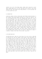 모성의 기원과 진화 어머니의 탄생을 통해 탐구하는 여성, 가족, 그리고 생물학적 관계의 복잡성-11