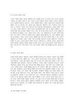 모성의 기원과 진화 어머니의 탄생을 통해 탐구하는 여성, 가족, 그리고 생물학적 관계의 복잡성-13
