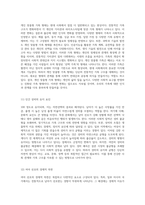 모성의 기원과 진화 어머니의 탄생을 통해 탐구하는 여성, 가족, 그리고 생물학적 관계의 복잡성-14