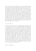 모성의 기원과 진화 어머니의 탄생을 통해 탐구하는 여성, 가족, 그리고 생물학적 관계의 복잡성-15