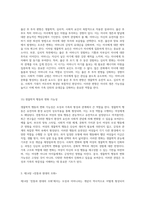 모성의 기원과 진화 어머니의 탄생을 통해 탐구하는 여성, 가족, 그리고 생물학적 관계의 복잡성-16