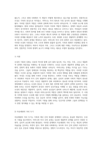 모성의 기원과 진화 어머니의 탄생을 통해 탐구하는 여성, 가족, 그리고 생물학적 관계의 복잡성-17