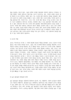 모성의 기원과 진화 어머니의 탄생을 통해 탐구하는 여성, 가족, 그리고 생물학적 관계의 복잡성-19