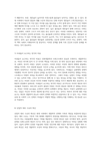 모성의 기원과 진화 어머니의 탄생을 통해 탐구하는 여성, 가족, 그리고 생물학적 관계의 복잡성-20
