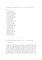위 절제술(gastrectomy)과 관련된 성인간호학 수술 전, 중, 후 과정 및 관리의 중요성-1