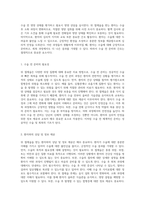 위 절제술(gastrectomy)과 관련된 성인간호학 수술 전, 중, 후 과정 및 관리의 중요성-2