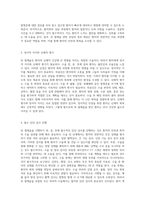 위 절제술(gastrectomy)과 관련된 성인간호학 수술 전, 중, 후 과정 및 관리의 중요성-3