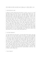 위 절제술(gastrectomy)과 관련된 성인간호학 수술 전, 중, 후 과정 및 관리의 중요성-4
