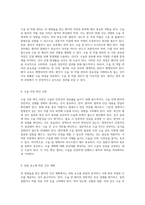 위 절제술(gastrectomy)과 관련된 성인간호학 수술 전, 중, 후 과정 및 관리의 중요성-5