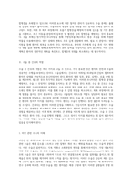 위 절제술(gastrectomy)과 관련된 성인간호학 수술 전, 중, 후 과정 및 관리의 중요성-6