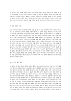 위 절제술(gastrectomy)과 관련된 성인간호학 수술 전, 중, 후 과정 및 관리의 중요성-8