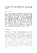 위 절제술(gastrectomy)과 관련된 성인간호학 수술 전, 중, 후 과정 및 관리의 중요성-9
