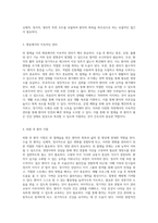 위 절제술(gastrectomy)과 관련된 성인간호학 수술 전, 중, 후 과정 및 관리의 중요성-10