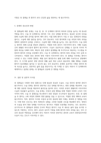위 절제술(gastrectomy)과 관련된 성인간호학 수술 전, 중, 후 과정 및 관리의 중요성-11