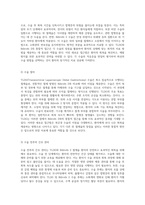 위 절제술의 새로운 접근법 TLDG와 Billroth 2의 통합적 분석-3