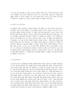 위 절제술의 새로운 접근법 TLDG와 Billroth 2의 통합적 분석-4