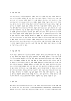 위 절제술의 새로운 접근법 TLDG와 Billroth 2의 통합적 분석-5