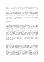 위 절제술의 새로운 접근법 TLDG와 Billroth 2의 통합적 분석-6