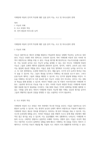 지체장애 아동의 인지적 특성에 대한 심층 분석 지능, 사고 및 의사소통의 관계-1