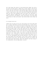 지체장애 아동의 인지적 특성에 대한 심층 분석 지능, 사고 및 의사소통의 관계-2