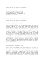 저작권의 이해 사진과 영상 콘텐츠의 사용에 대한 오해와 진실-1