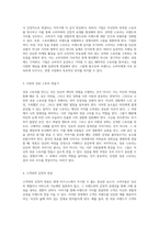 내 회사를 위한 무기로 작용하는 스토리의 힘과 효과-2