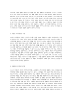 내 회사를 위한 무기로 작용하는 스토리의 힘과 효과-3