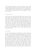 내 회사를 위한 무기로 작용하는 스토리의 힘과 효과-4