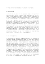 내 회사를 위한 무기로 작용하는 스토리의 힘과 효과-5