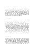 지체장애를 위한 혁신적인 플랫폼 유튜브 채널 WERACLE의 사례와 그 교육적 가치-2