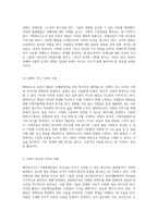 지체장애를 위한 혁신적인 플랫폼 유튜브 채널 WERACLE의 사례와 그 교육적 가치-3