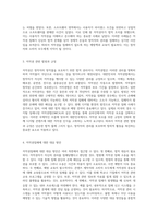 저작권침해의 법적 이해와 실천적 접근 사례 분석과 예방 전략-2