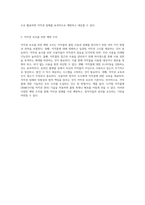 저작권침해의 법적 이해와 실천적 접근 사례 분석과 예방 전략-3
