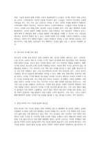 사회문제 해결을 위한 행동 전략 고령화, 디지털 중독, 환경 지속 가능성을 중심으로-2
