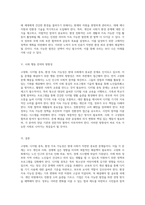 사회문제 해결을 위한 행동 전략 고령화, 디지털 중독, 환경 지속 가능성을 중심으로-3