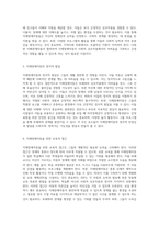 지체장애아동의 다양한 특성과 그 이해를 위한 기초 지식-3